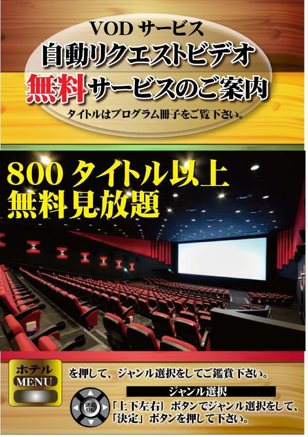 Orchid (adults Only) 2* Kurashiki